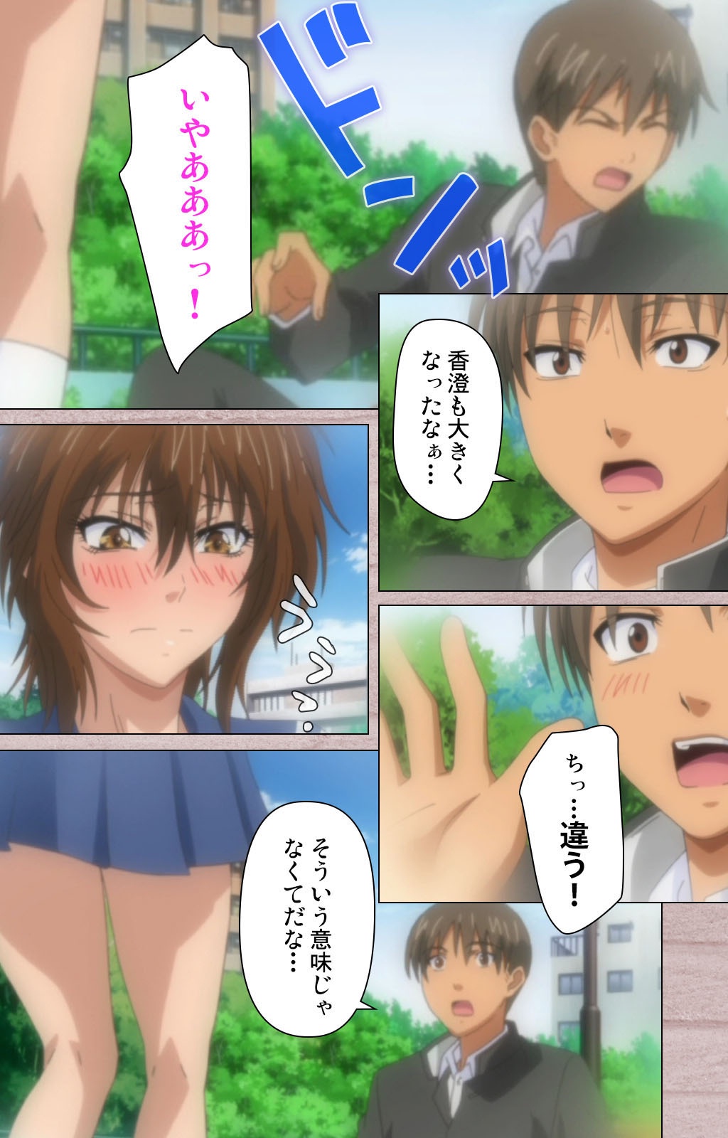 [Osuzu Akiomi] [Full Color Seijin Han] First Love Kasumi Complete Ban [Digital] page 7 full
