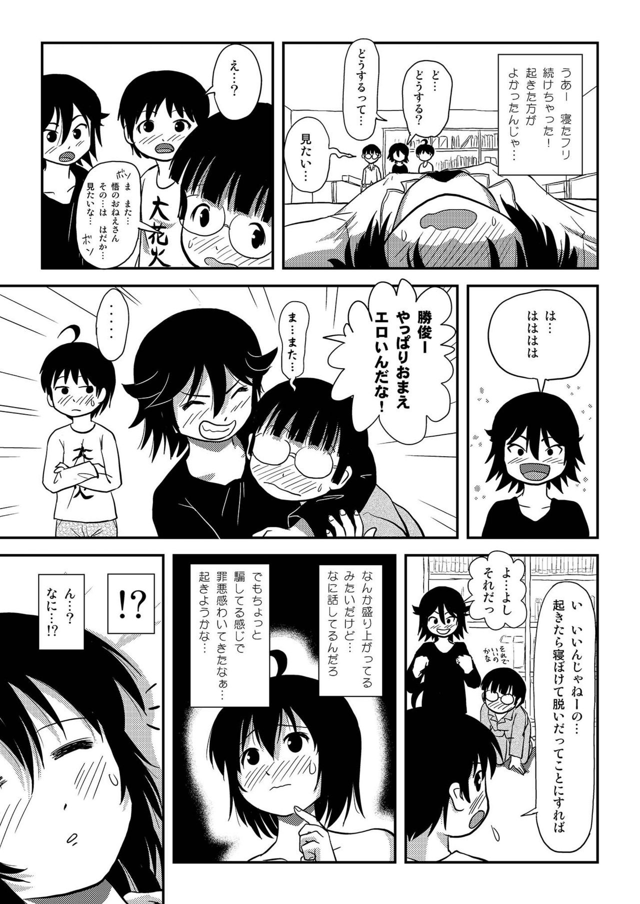 [Chimee House (Takapi)] Chiru Roshutsu 10 [Digital] page 37 full