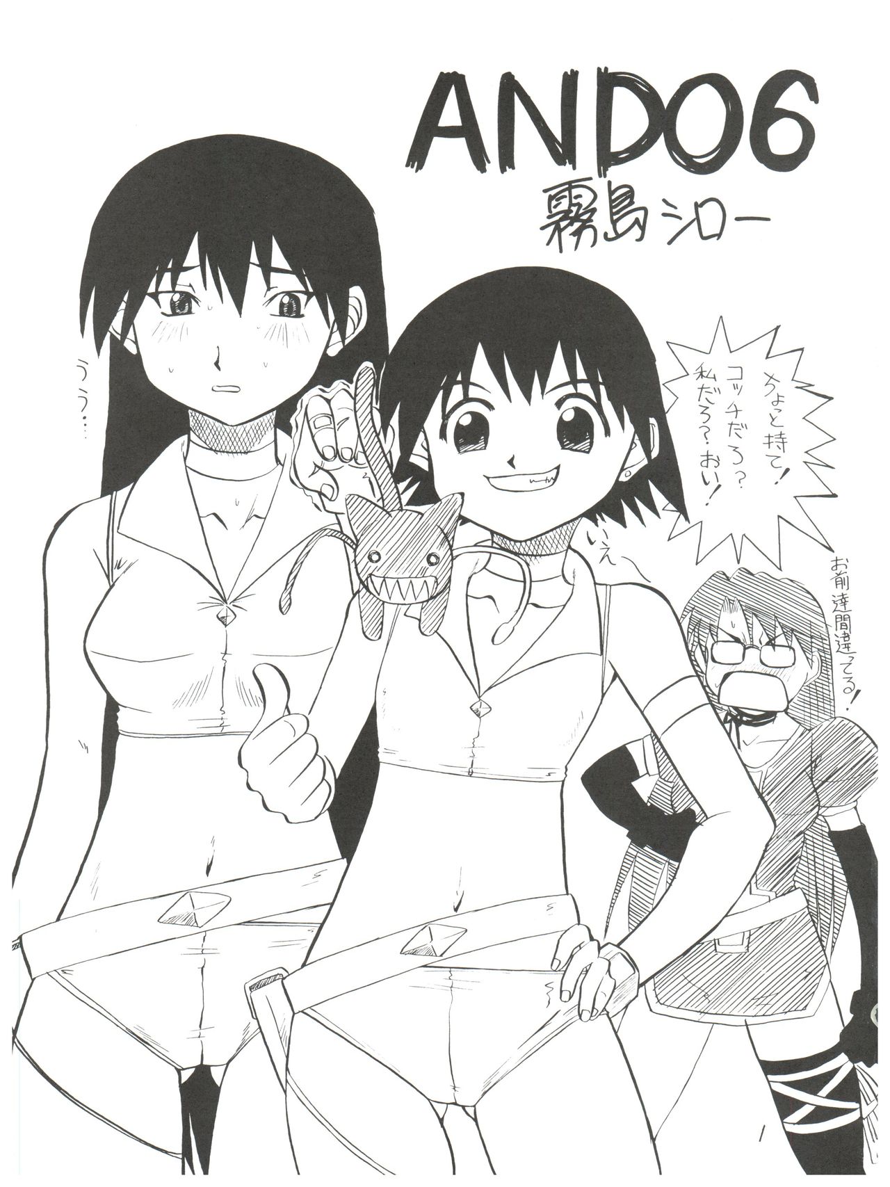 (C63) [Ekakigoya (Kirishima Shiroo)] Ando 6 (Kiddy Grade, Sister Princess) page 2 full