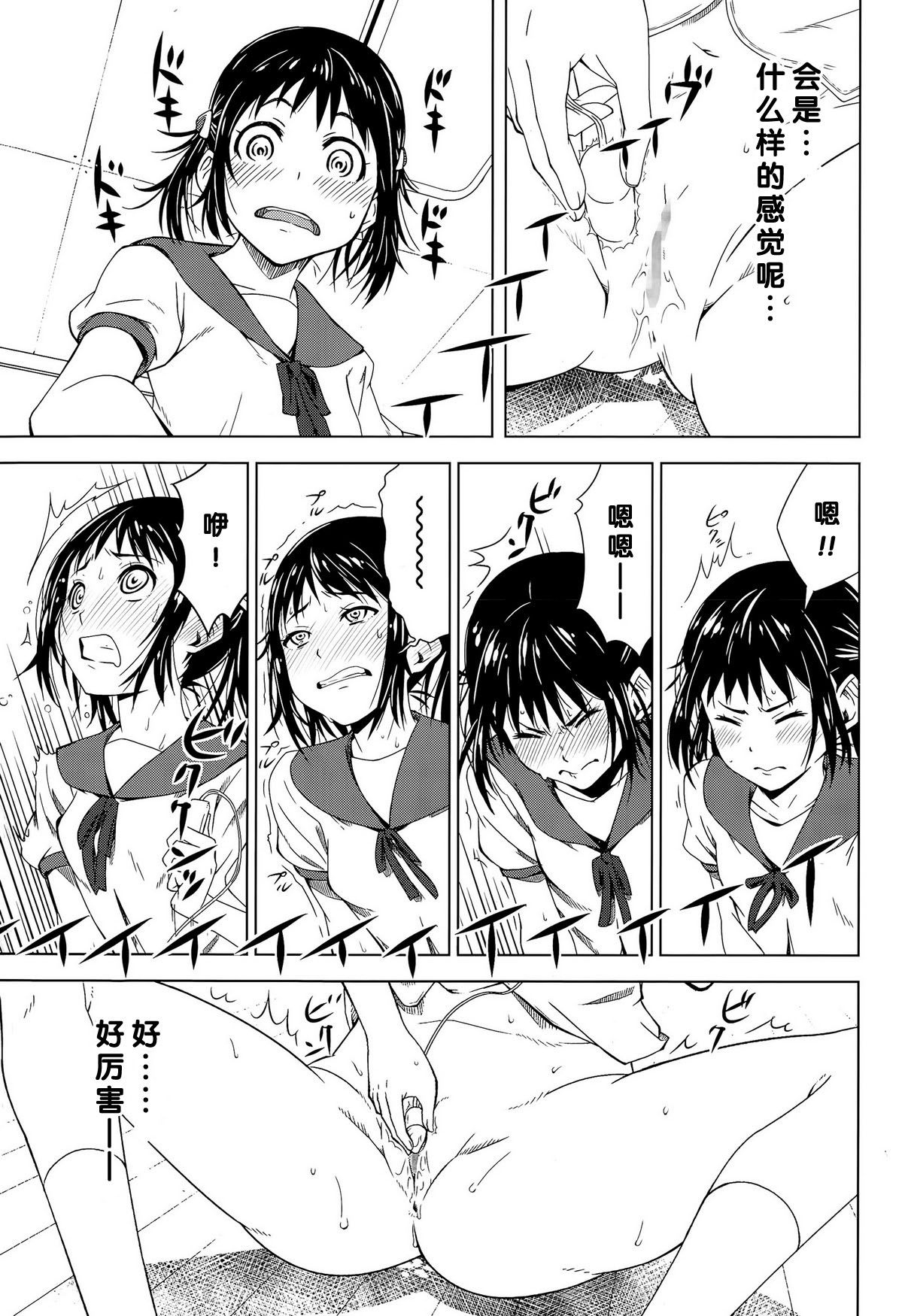 [Kagura Moromi] Toybox (COMIC Megastore Alpha 2015-09) [Chinese] [杀了肌肤如雪汉化组] page 18 full