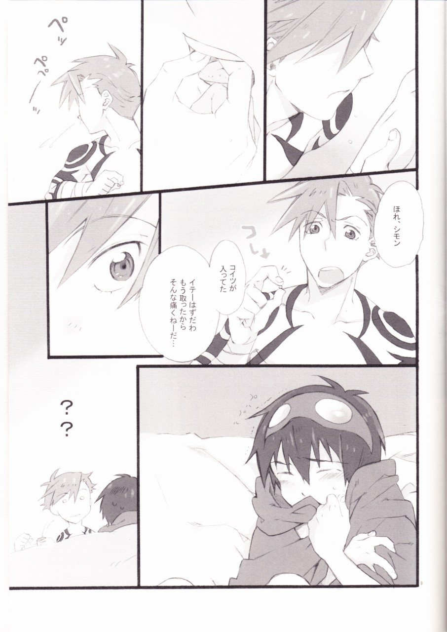 Kyuusokukubi (Tengen Toppa Gurren Lagann) page 8 full