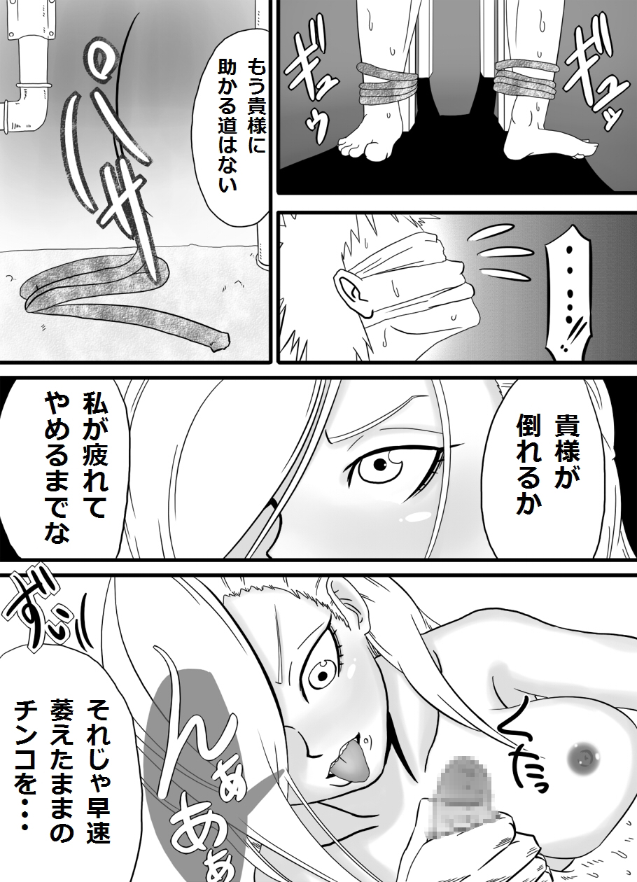 [Spiral Cucumber] Okuchi de Iko!! ~ Kinpatsu Kyonyu Onna Shoushou-hen ~ (Fullmetal Alchemist) [Digital] page 28 full