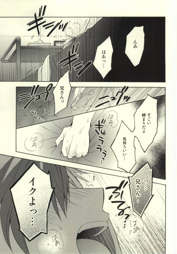 (C85) [Kemuri (Amazake)] Ludger-kun no Fudeoroshi (Tales of Xillia) page 2 full