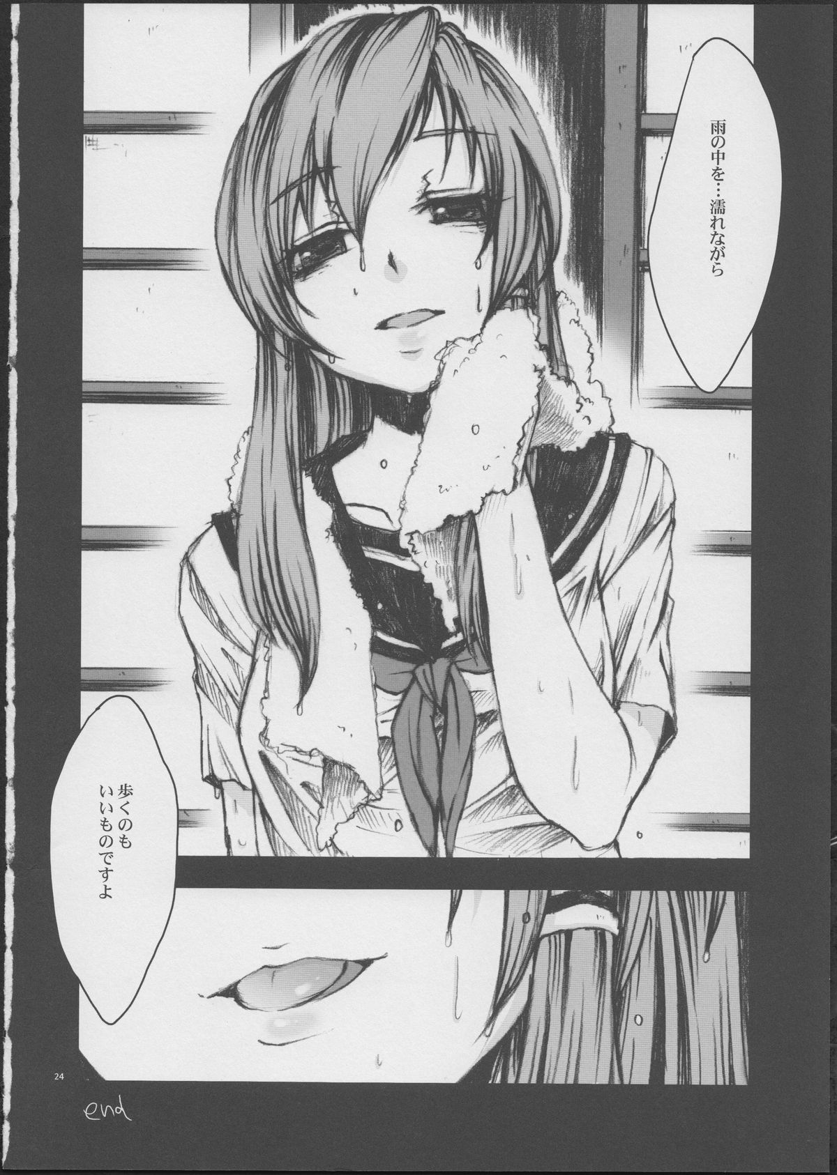 (Reitaisai 11) [Zipper Wrist (Eguchi)] Amefurashi (Touhou Project) page 24 full