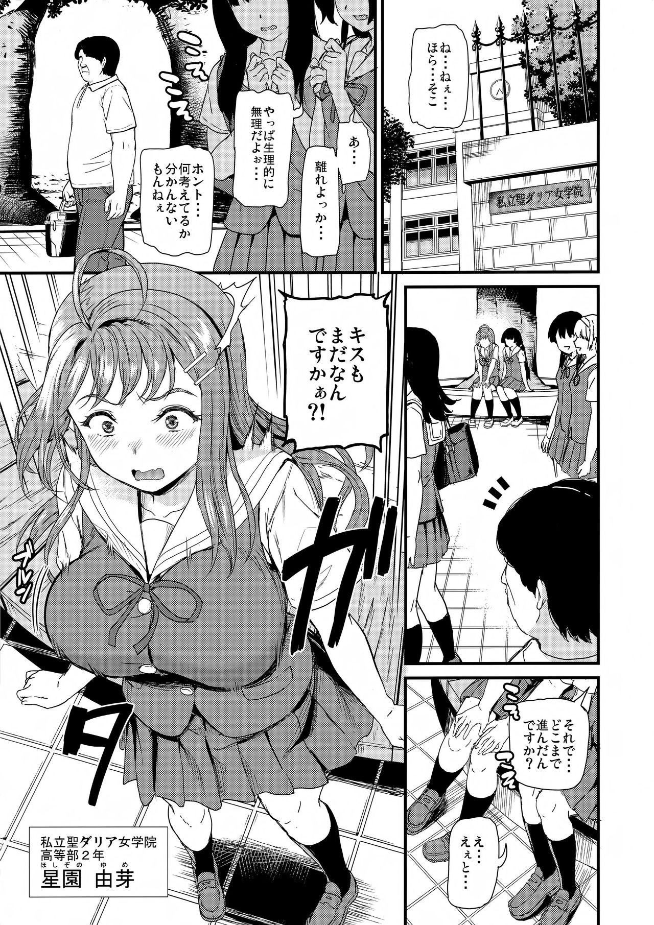 (C96) [Dai 6 Kichi (Kichirock)] Oshitsuke page 2 full
