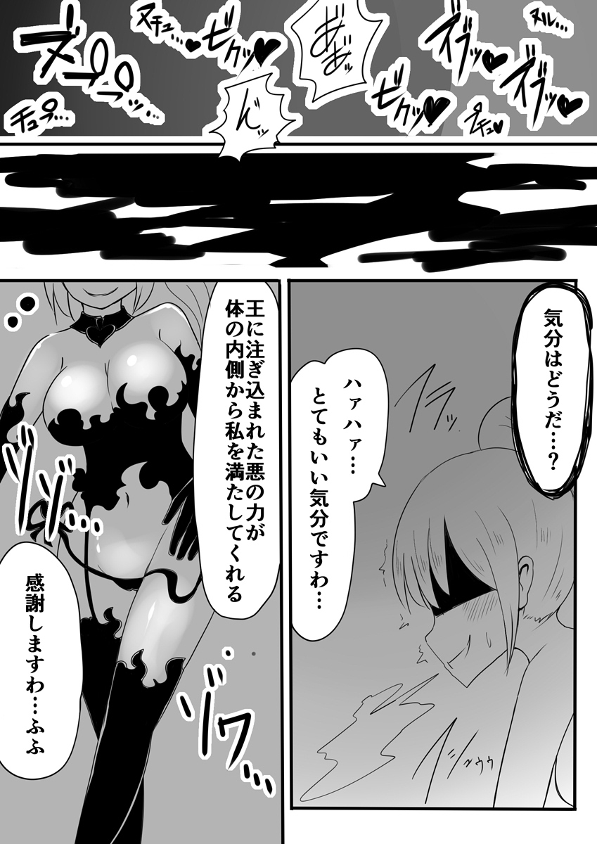 [Murasaki Nyanko Bar (Vae)] Mahou Shoujo Estrogia & Mahou Shoujo Gestagenia page 33 full