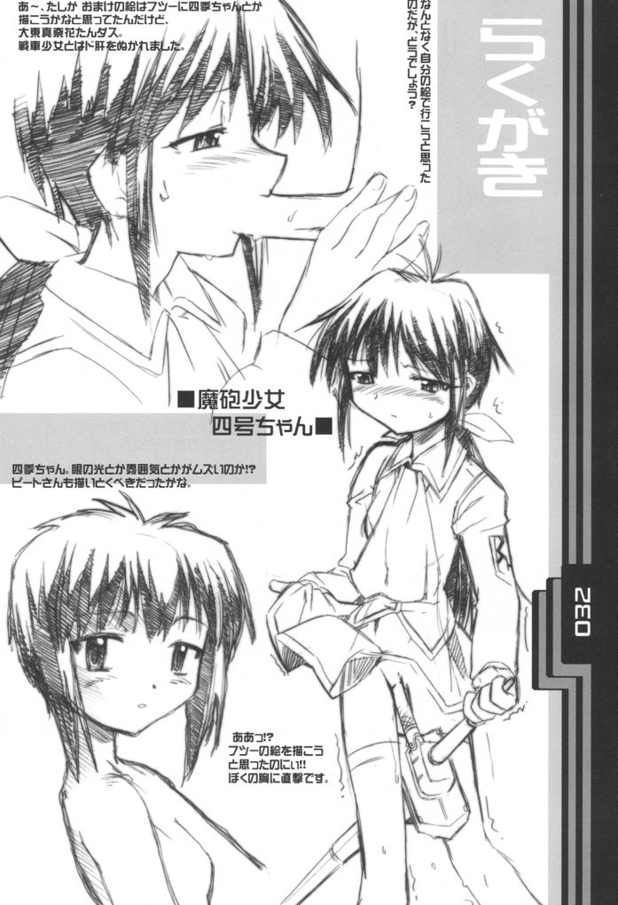 (CR30) [BLACK LIST (Hiura R)] UNIVERSE PARALLRL (Narue no Sekai) page 31 full