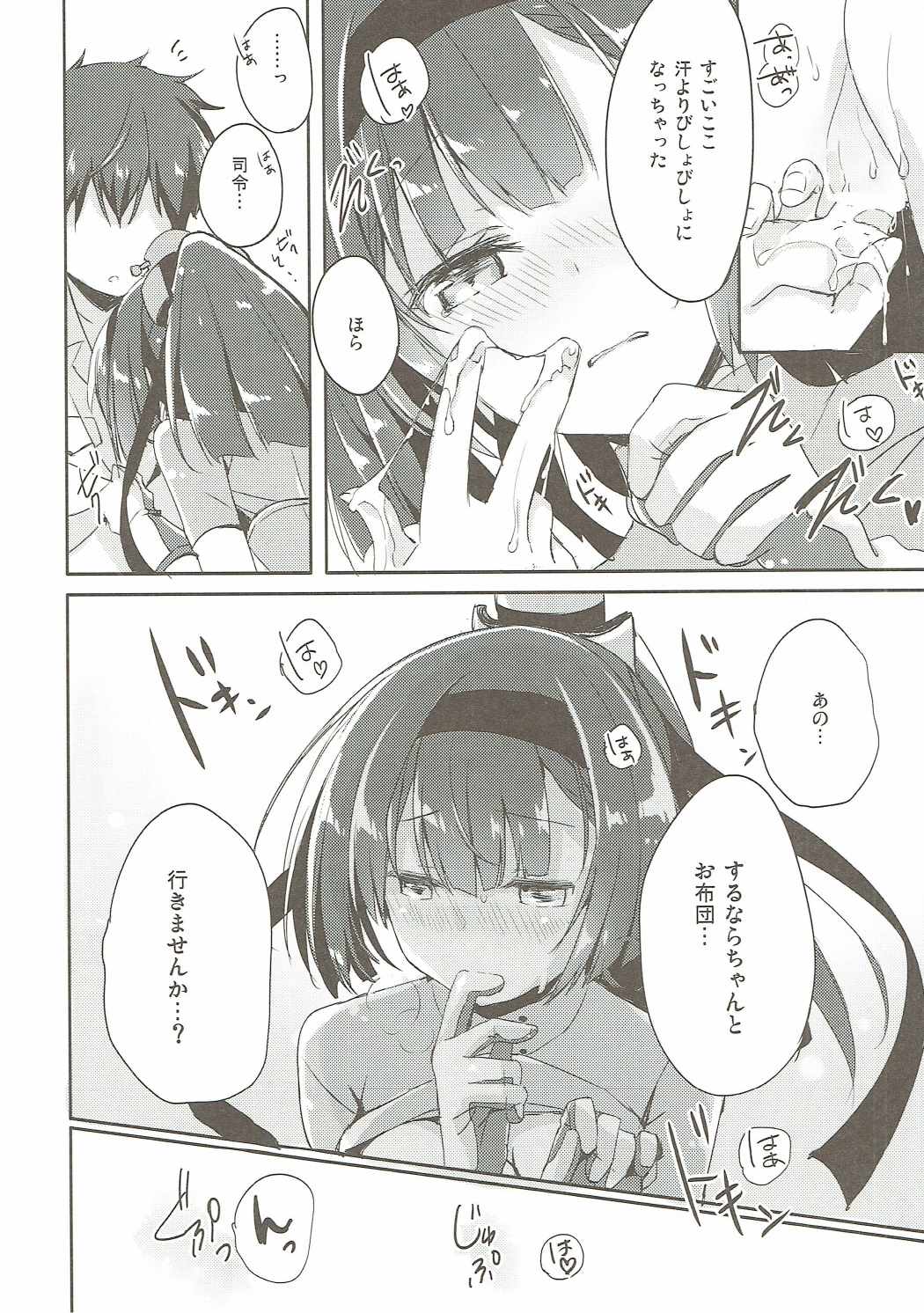 (C90) [Ichigosize (Natsume Eri)] Shirei, Akizuki wa Daijoubu desu (Kantai Collection -Kancolle-) page 11 full