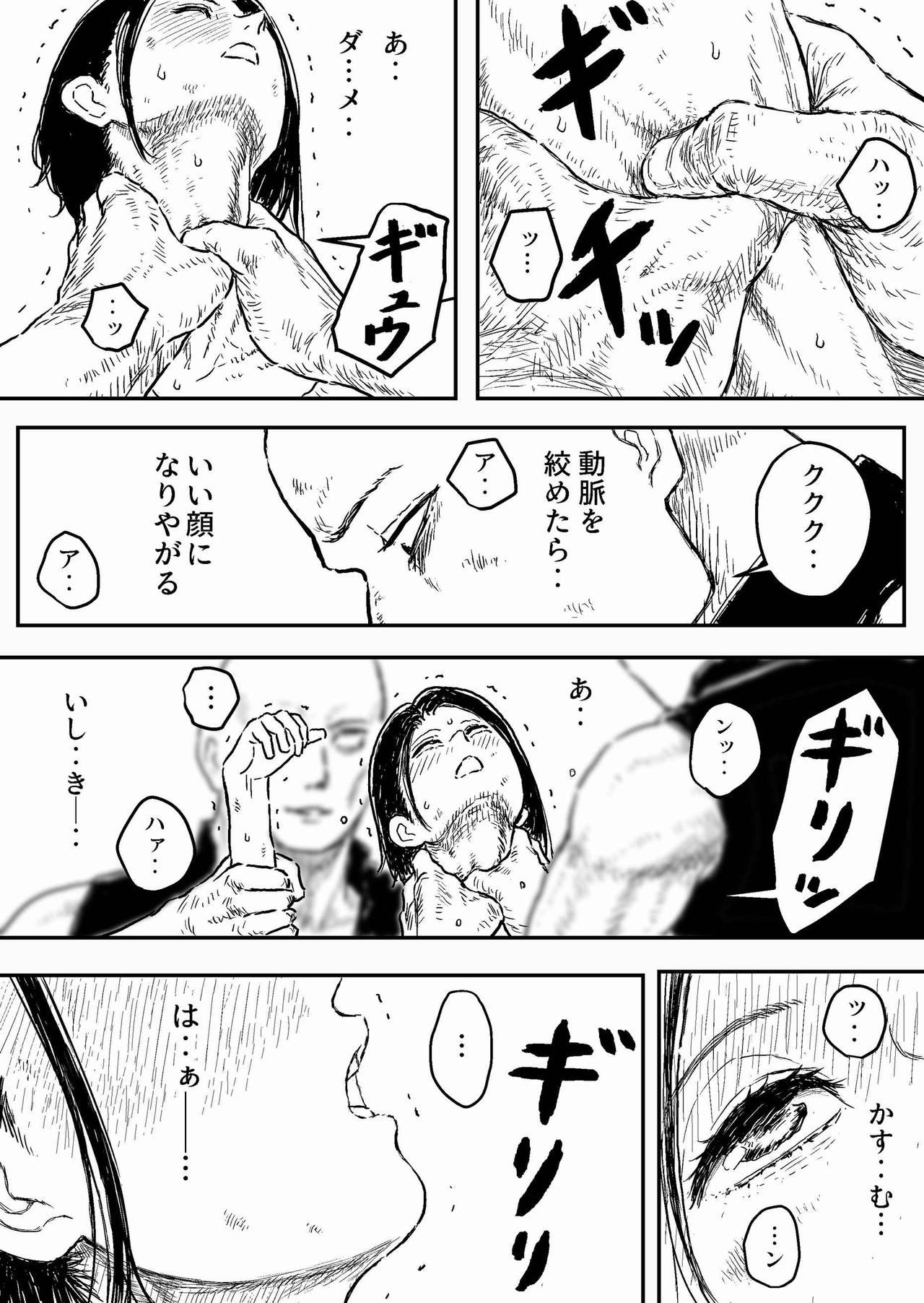 [Blue Percussion] Sutoranguru Gold 2 「Kubishime Jigoku Haiboku Heroine no Unmei」 page 19 full