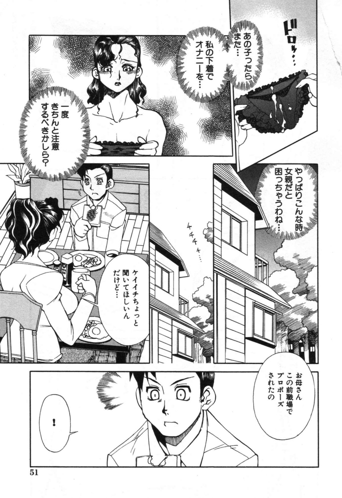 [Hariu Kouta] Haha no Karada - The Body of My Mama page 57 full