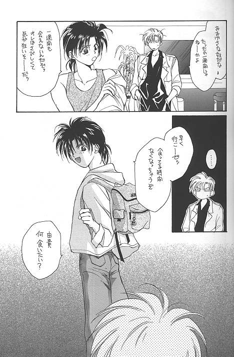 [CROCODILE-Ave. (Murakami Maki)] Remix Gravitation 1+2 Sairoku Hon (Gravitation) page 6 full