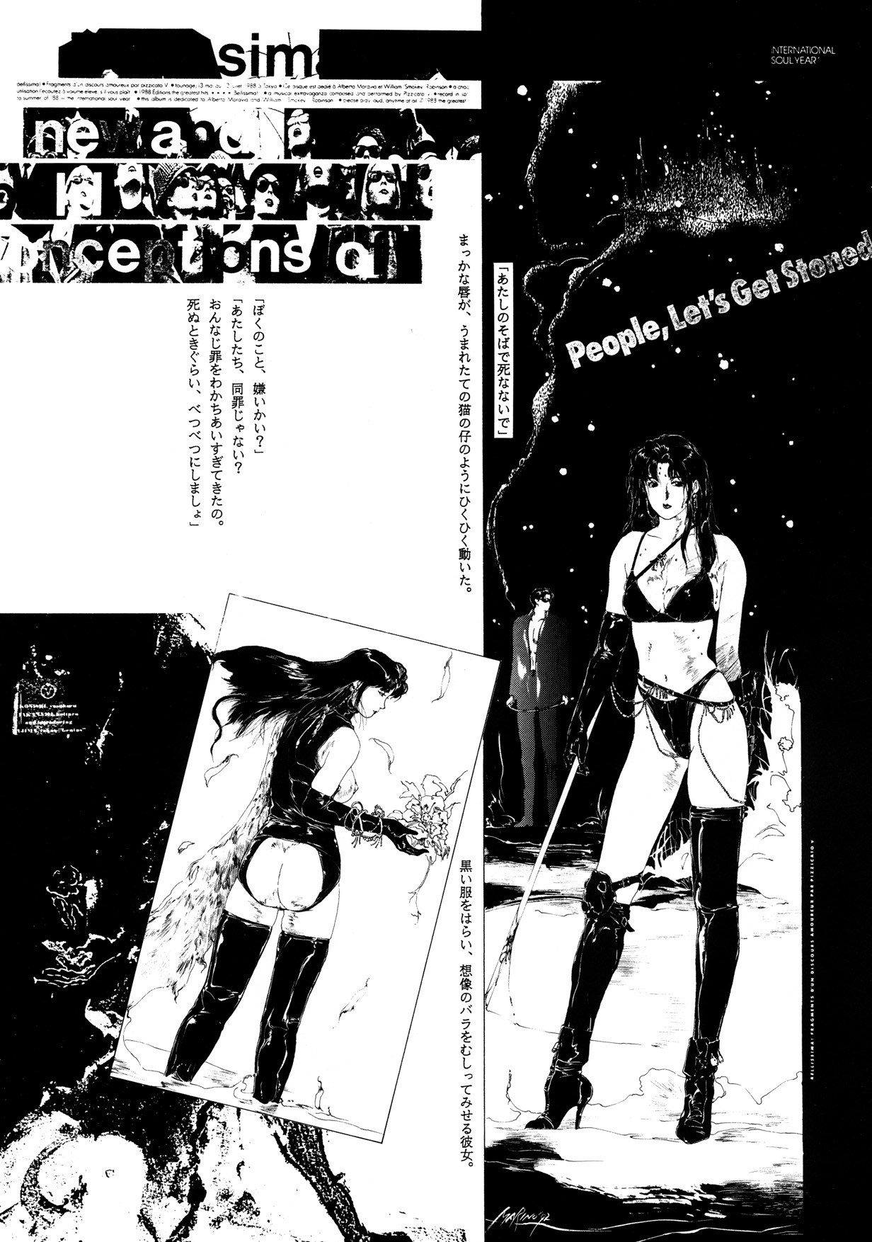 (C42) [UROBOROS (Various)] KAWA-INOCHI page 26 full