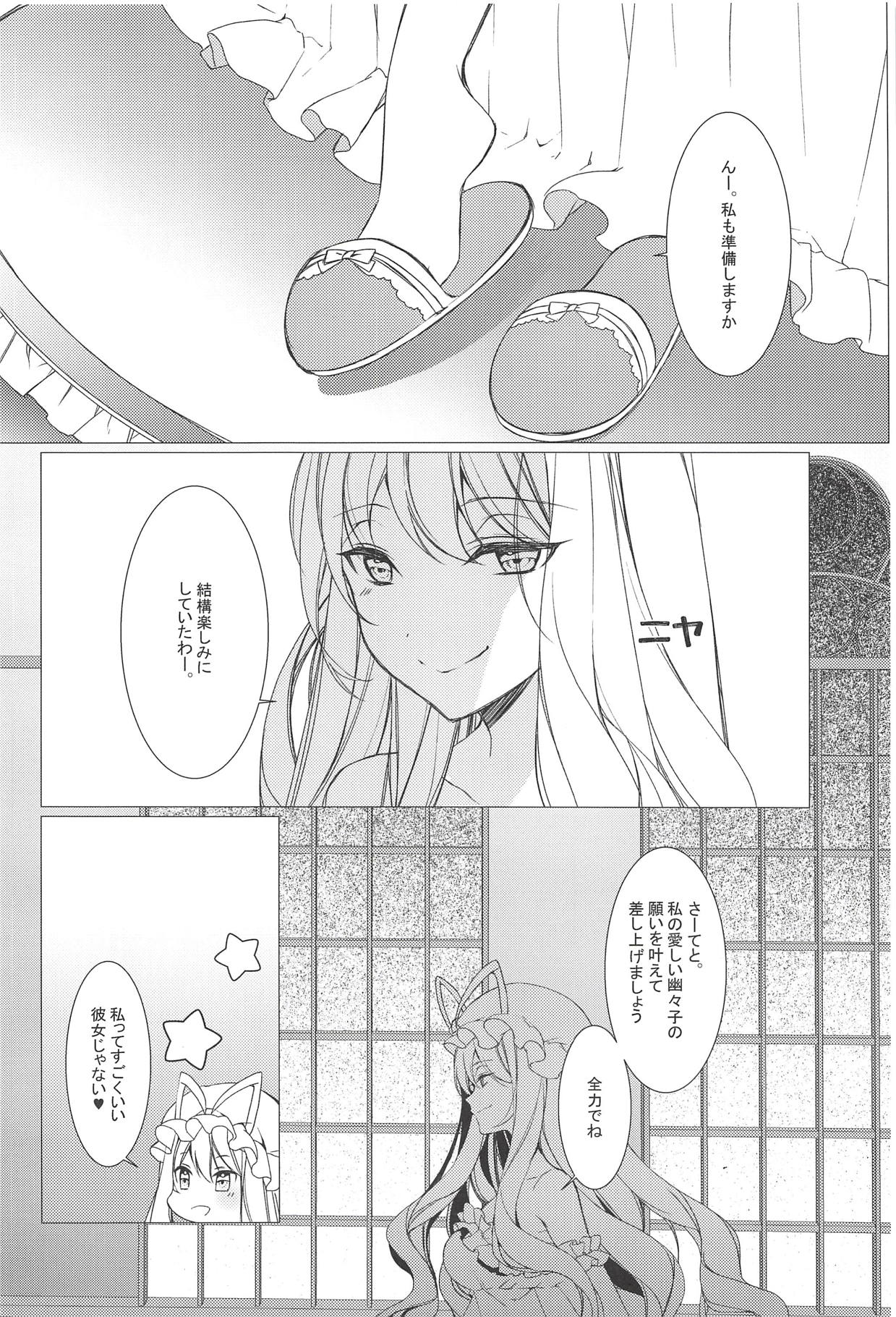 (Shuuki Reitaisai 5) [Drink it! (ODD)] Kemomimi Kanojo wa Ari? Nashi? (Touhou Project) page 3 full