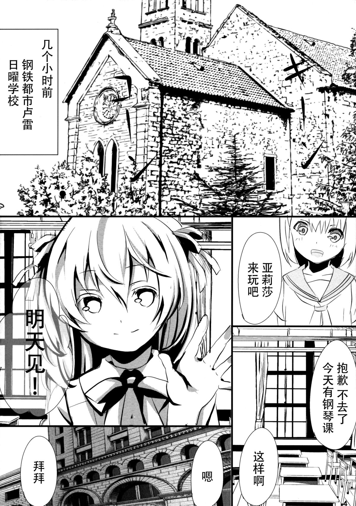 (C88) [Kisekitei (Yuzuriha)] Youjo Kanin (The Legend of Heroes: Trails of Cold Steel) [Chinese] [脸肿汉化组] page 4 full