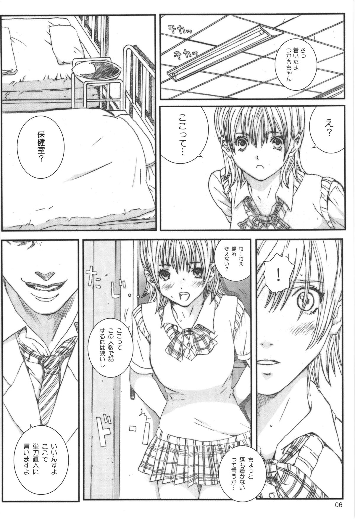 [Circle Kuusou Zikken (Munehito)] Kuusou Zikken Ichigo Vol.3 (Ichigo 100%) page 5 full