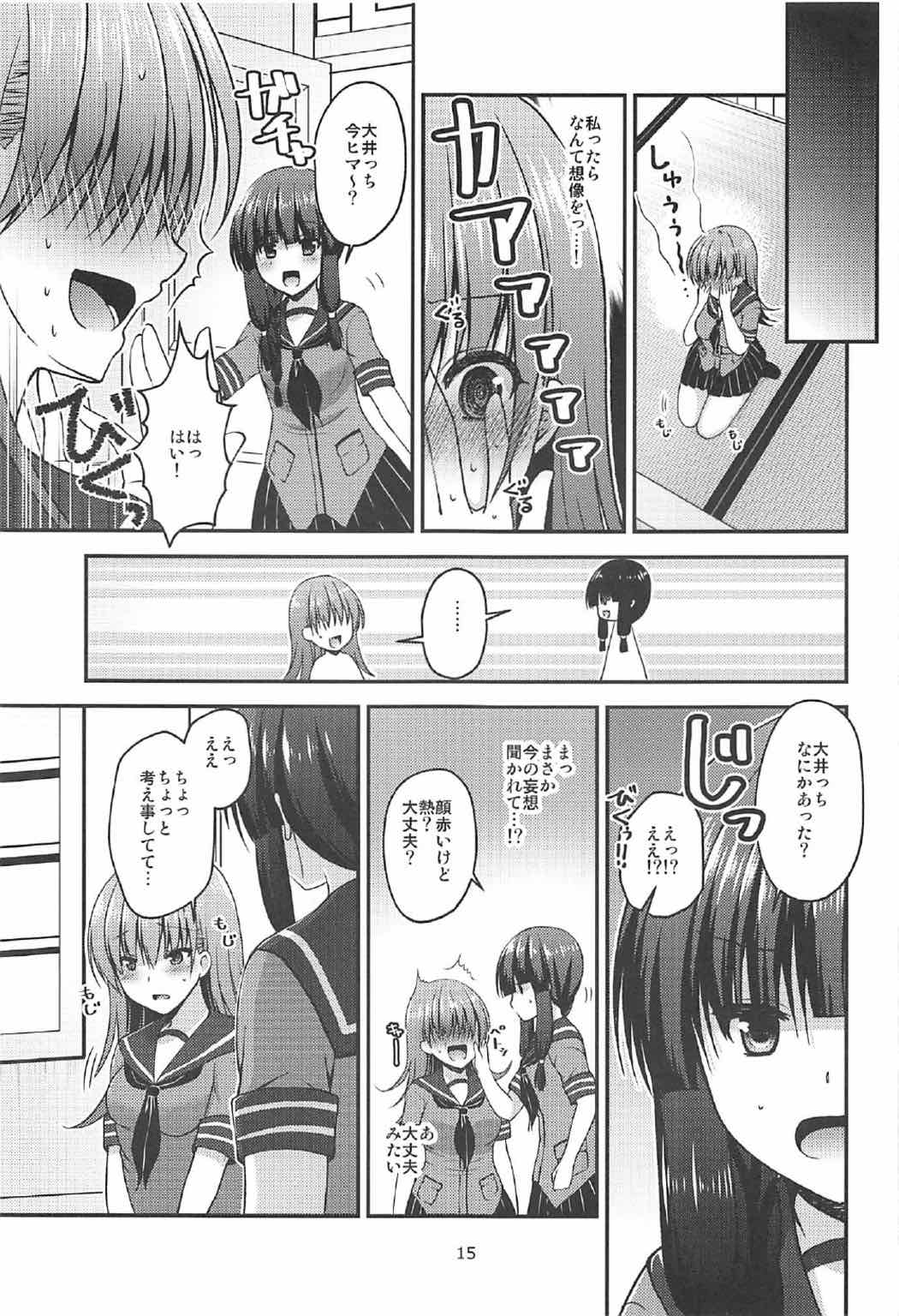 (C92) [Misaki Teishoku. (Misaki Kaho.)] Shinjin Teitoku to Kangaeru Ooi-san (Kantai Collection -KanColle-) page 14 full