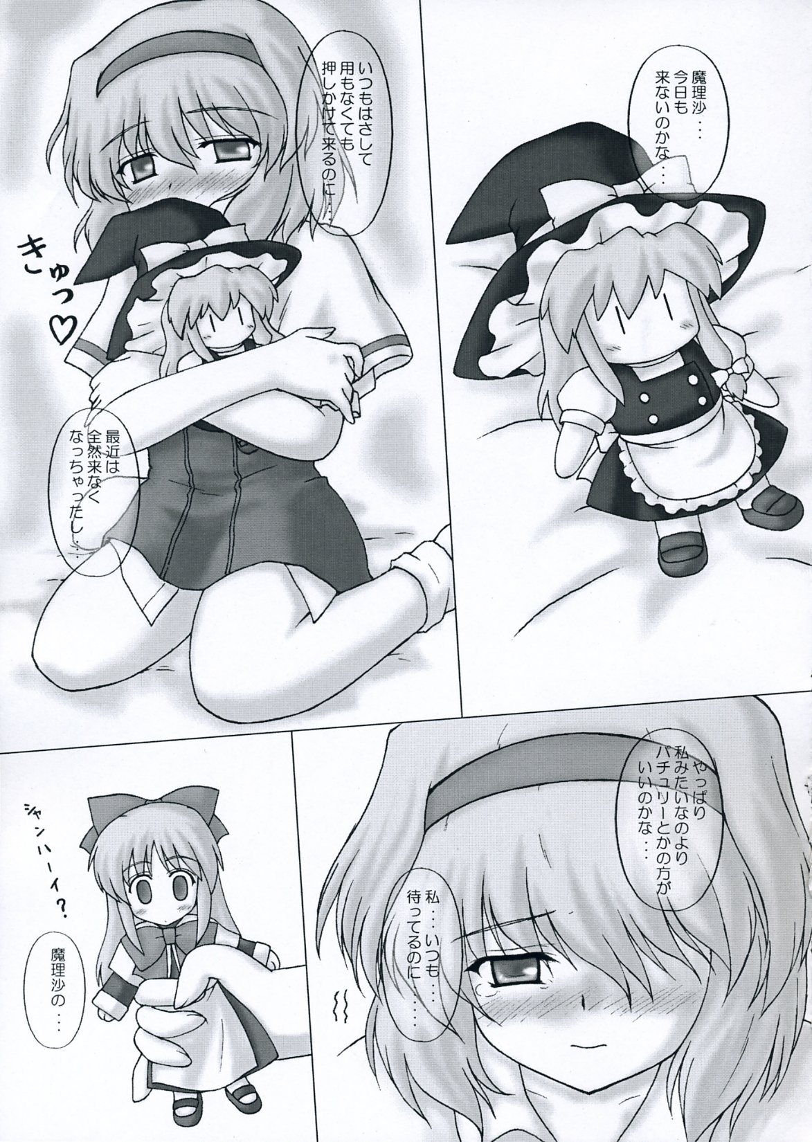(Komachi) [Newtype Kenkyuujo (Kotowari)] Fuujin Hishou -Momoiro Gensou Fuumi- (Touhou Project) page 14 full
