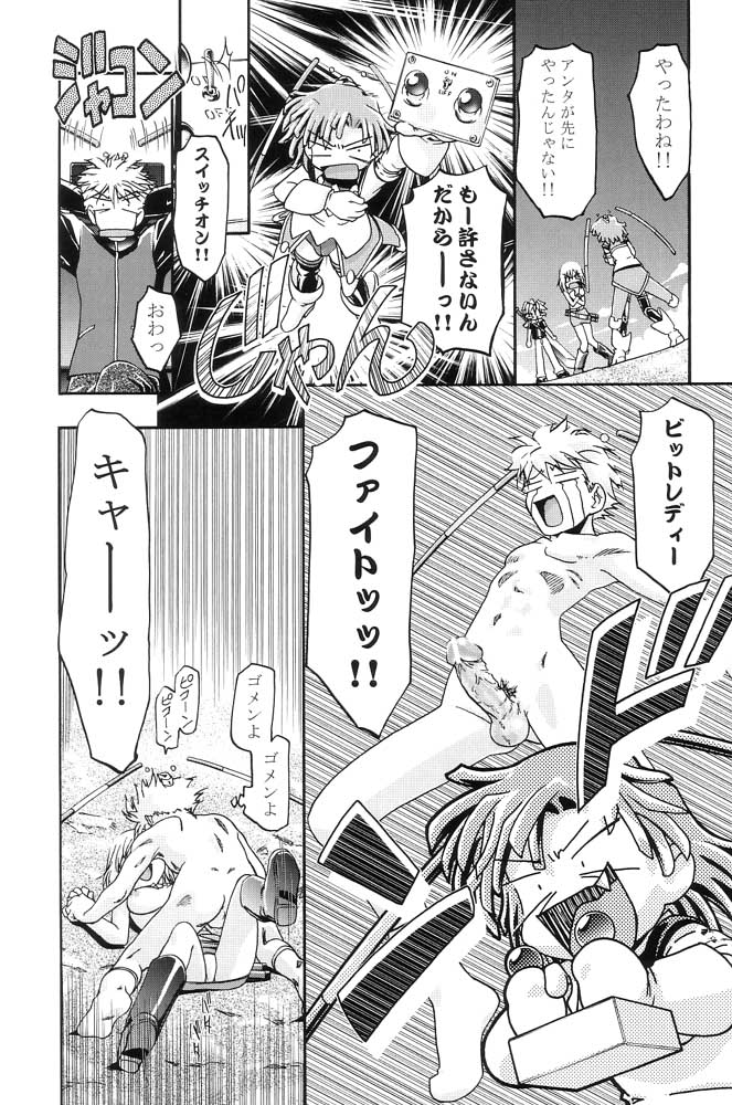 (ComiComi3) [Gambler Club (Kousaka Jun)] Elie-chan Daikatsuyaku!! (Groove Adventure Rave, Zoids Shinseiki / Zero) page 9 full