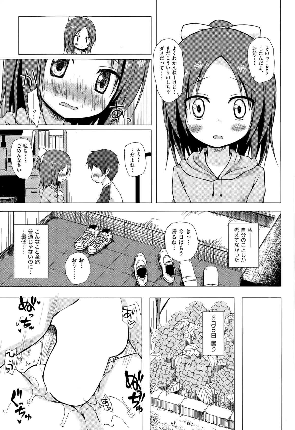 [Yukino Minato] Owari no Nikkichou Ch. 1-2 page 30 full