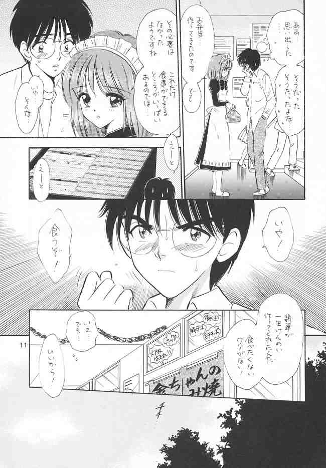 (C63) [Mystic Chord (Gyro Amarume)] Chouyou no En (Tsukihime) page 10 full
