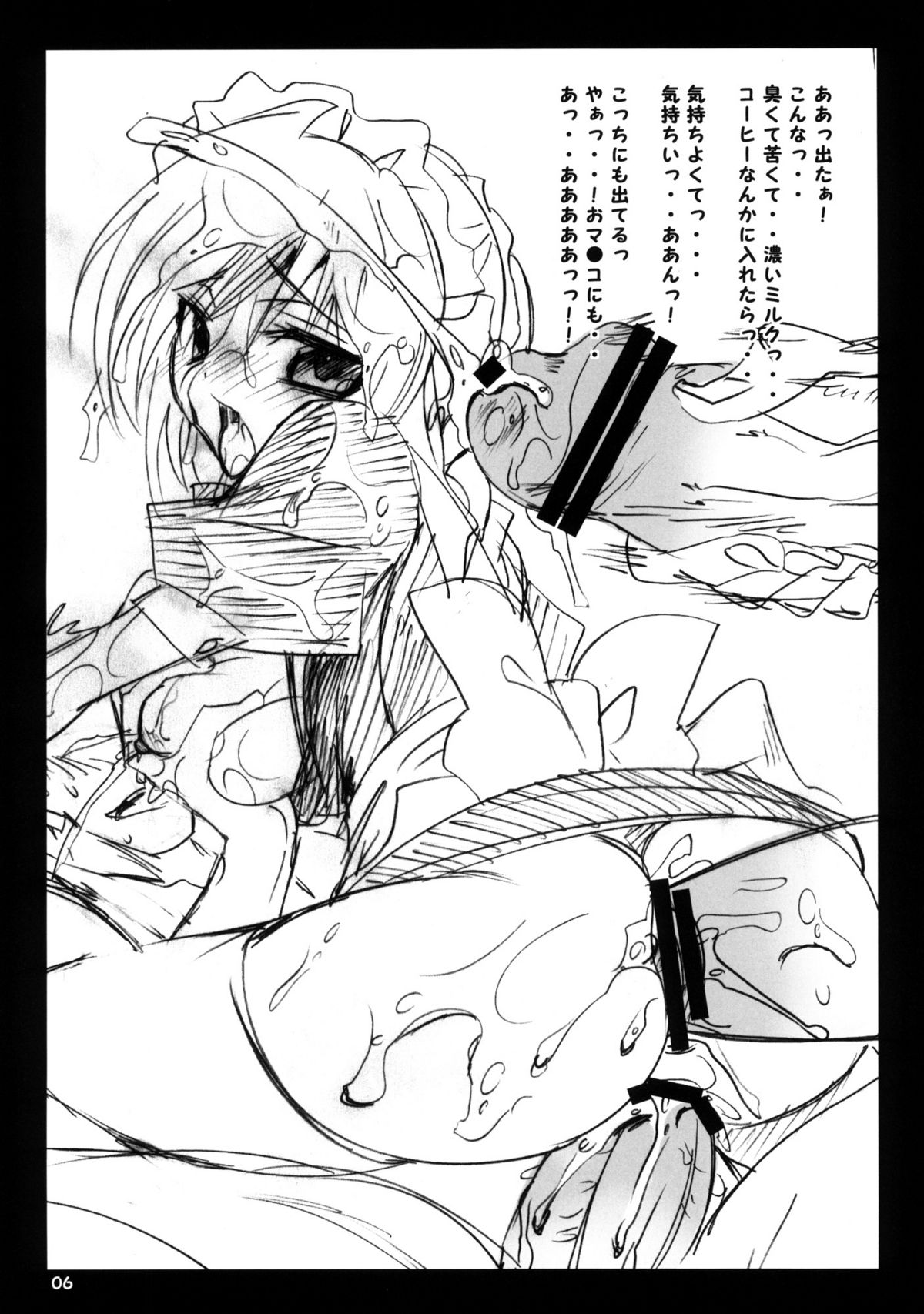 (C75) [OTOMEKIBUN (Sansyoku Amido.)] Seishun Nikki 2 page 6 full