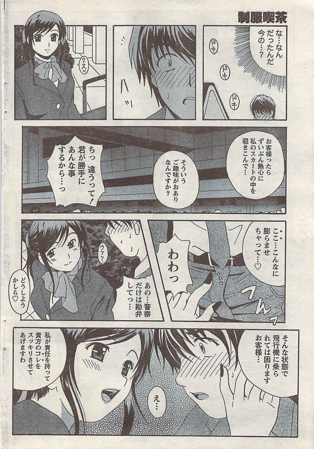 Comic Doki! Special 2007-10 page 42 full