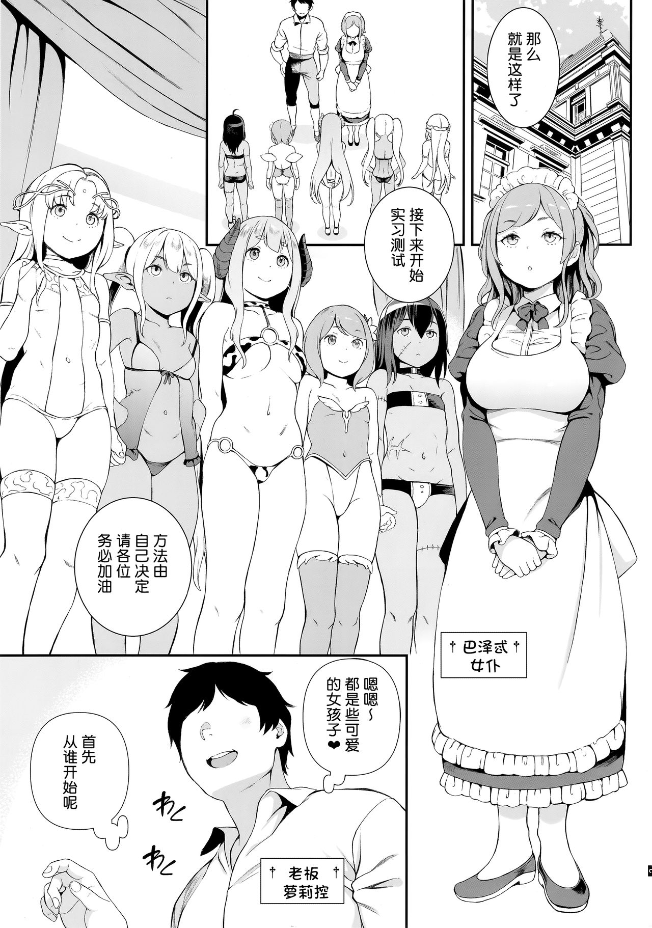 (COMITIA129) [Satellites (Satetsu)] XANADU [Chinese] [鬼畜王汉化组] page 5 full