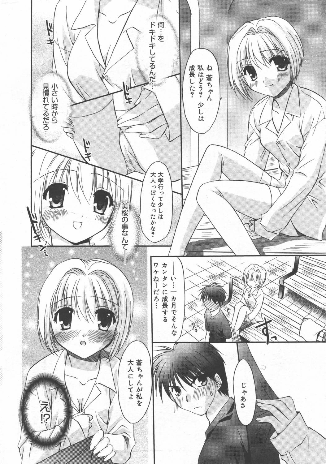 Manga Bangaichi 2006-06 Vol. 193 page 26 full