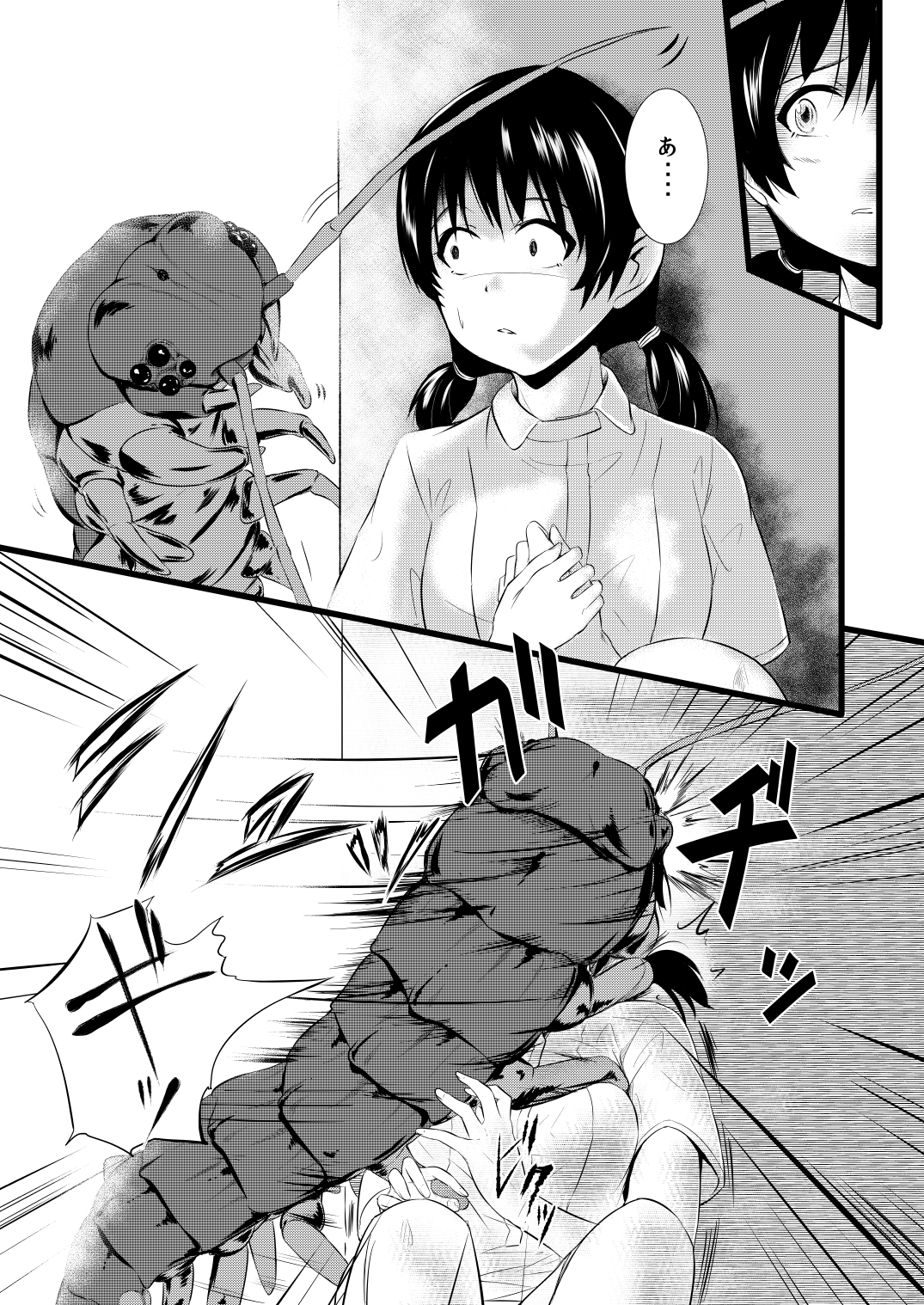 [Ryona's Station (YOSHITORA)] Brain Eater 3 [Digital] page 12 full