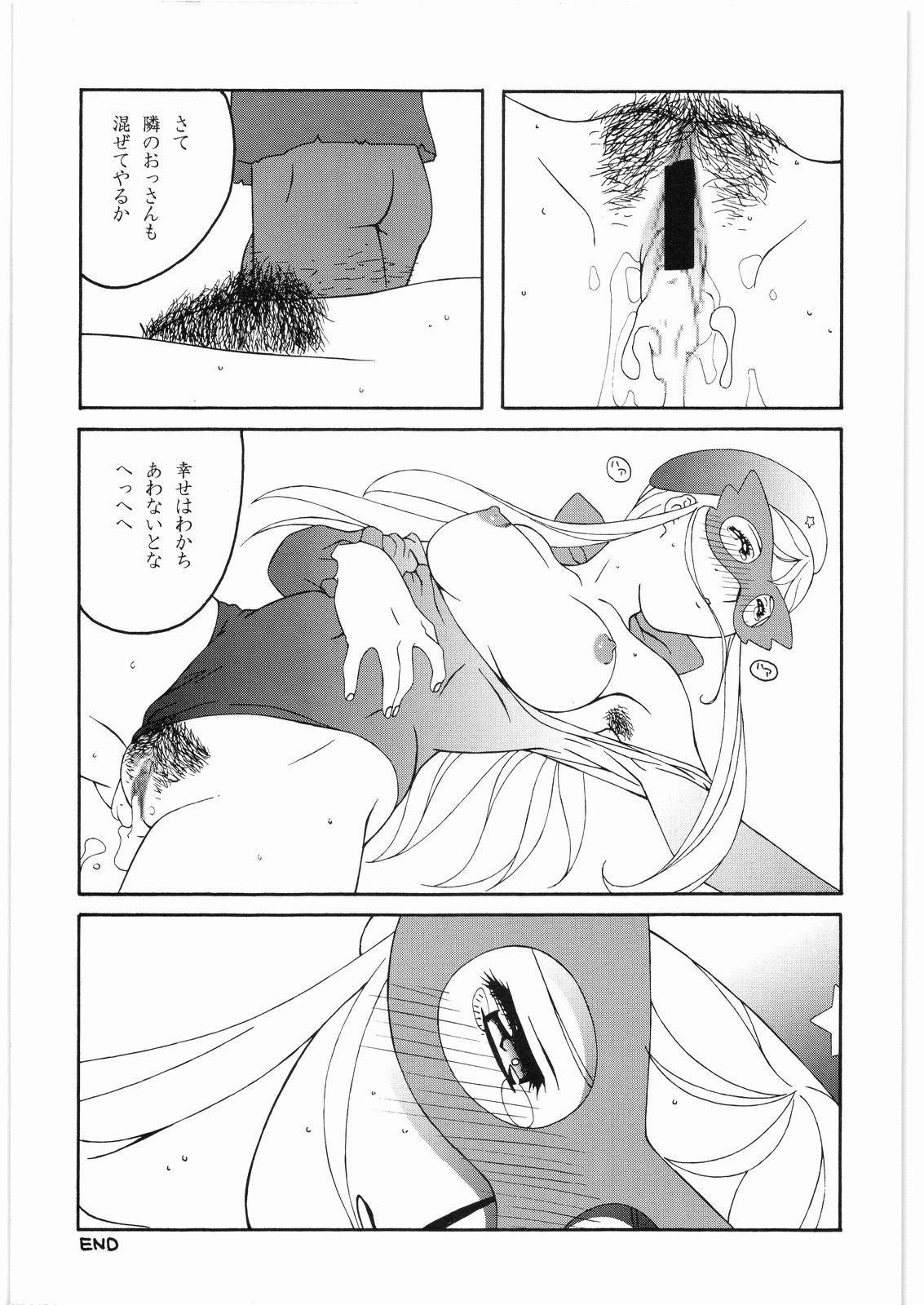 [Daisuki!! Beachkun] Aa... Natsukashi No Heroine Tachi!! 2a (Various) page 16 full