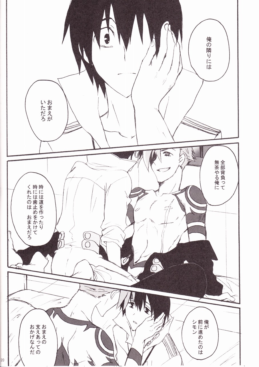 (C73) [Heppoko Drill (Soguni Mana)] KamiSimo 05 (Tengen Toppa Gurren Lagann) page 20 full