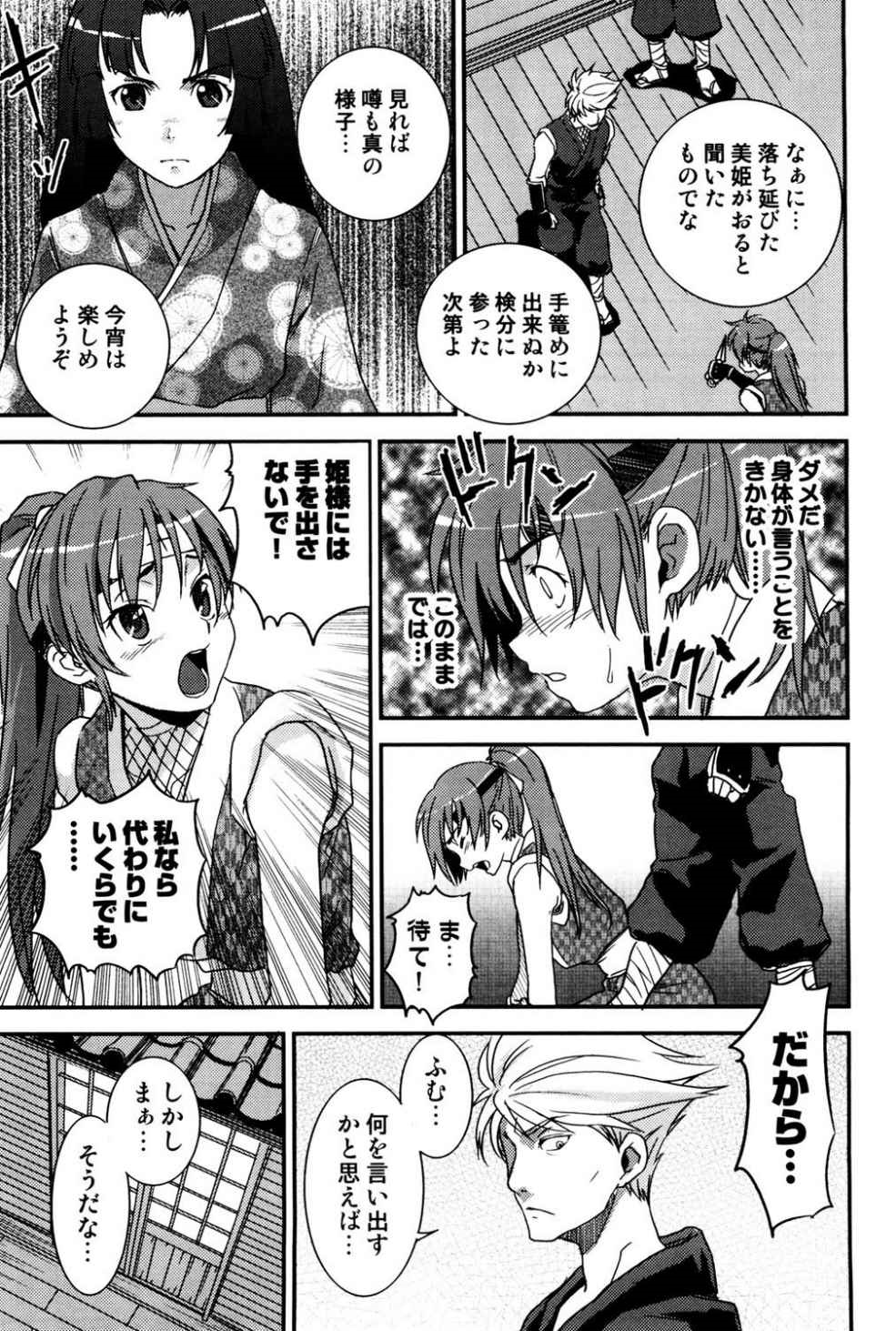 [Tsukigami Hiroshi] Tayu Puru [Digital] page 49 full