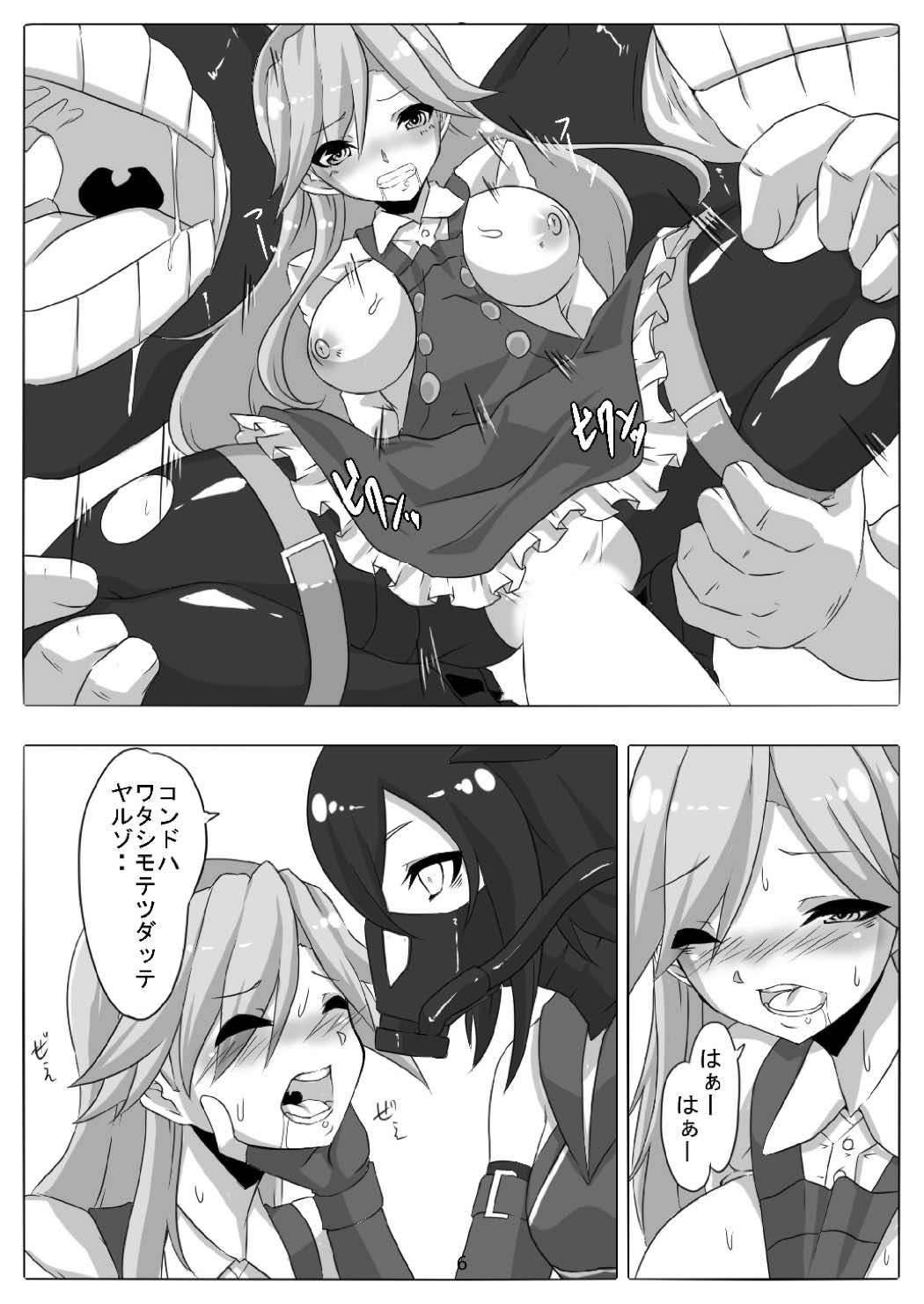 [Maron Koubou (Maron)] Tokumu Sousakan Arashio (Kantai Collection -KanColle-) [Digital] page 7 full