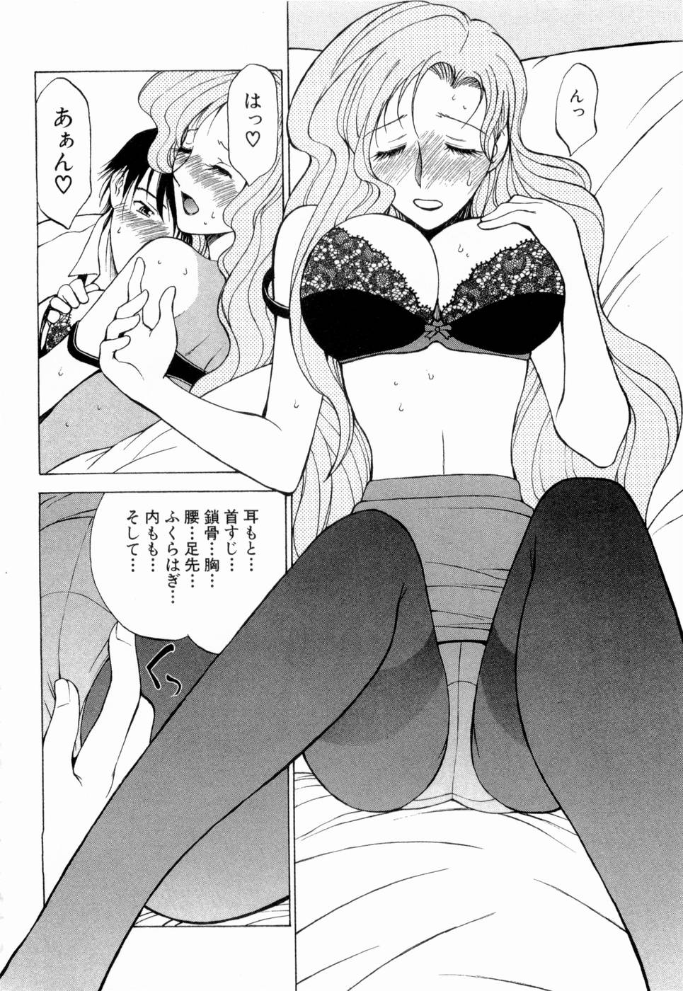 [Nagase Rurio] Erotica Hearts page 51 full