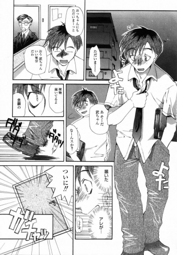 [Miyauchi Yuka] Boku no Ouchi ni Asobi ni Oide - Come on my room! - page 38