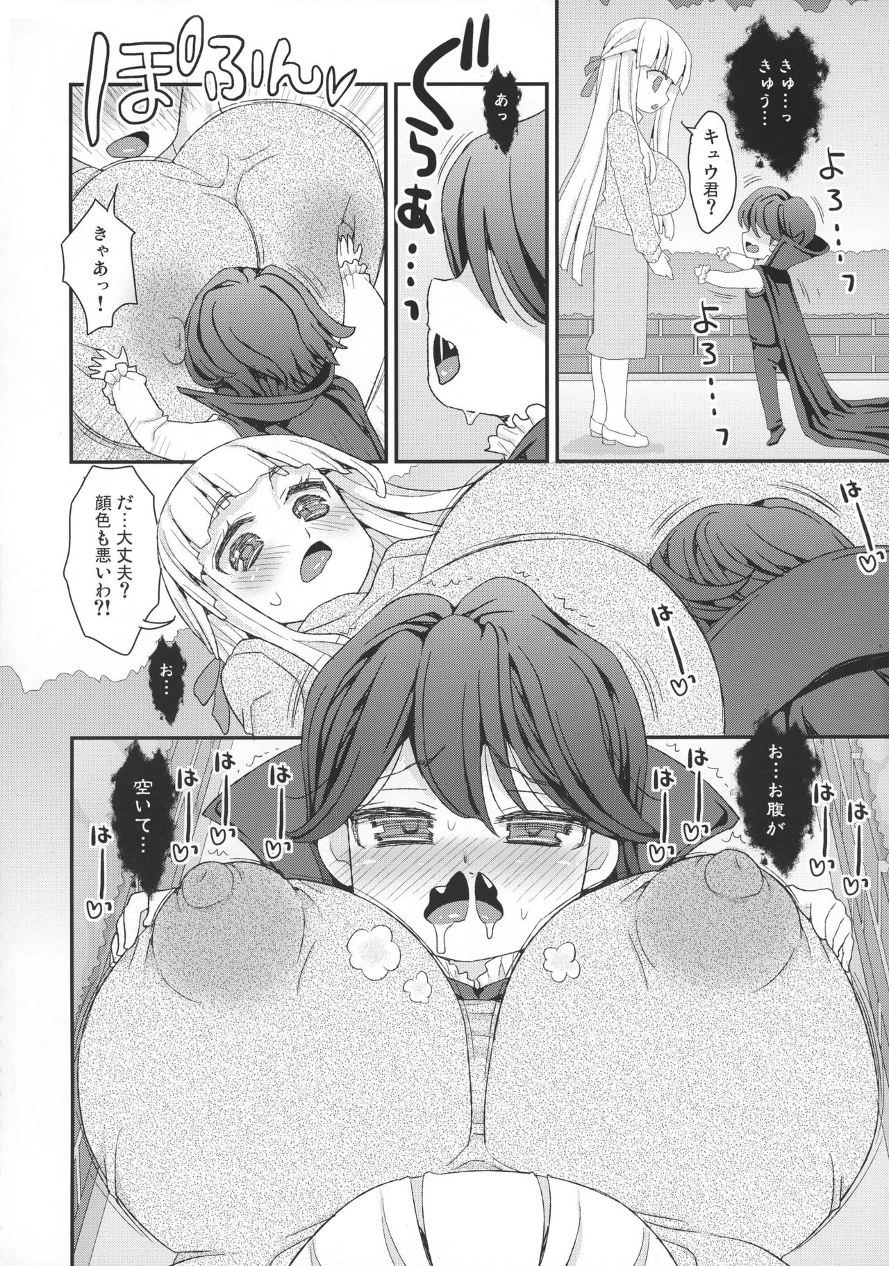 (COMIC1☆11) [Suzune Rai Chikashitsu (Suzune Rai)] OneShota Kyuunyuuki page 6 full