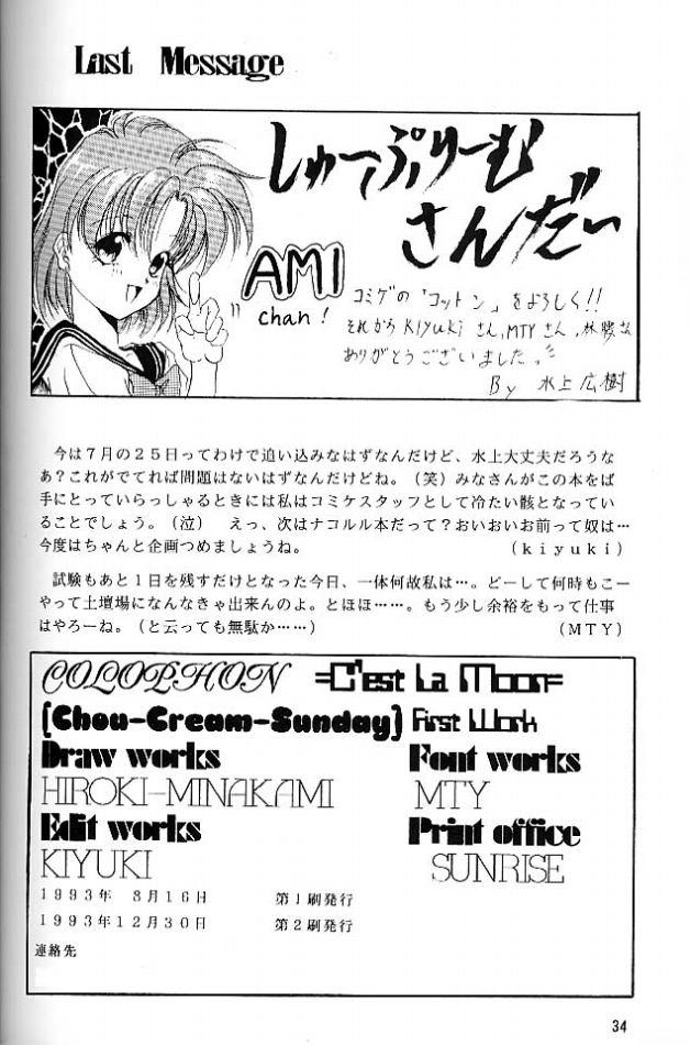 (C45) [Chou-Cream-Sunday (Minakami Hiroki)] C'est La Moon (Bishoujo Senshi Sailor Moon) page 33 full