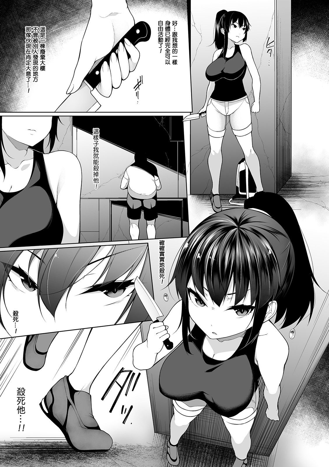 [Sakamata Nerimono] HYPNO BLINK 4 (COMIC Mate Legend Vol. 29 2019-10) [Chinese] [jhgccg个人机翻] [Digital] page 7 full