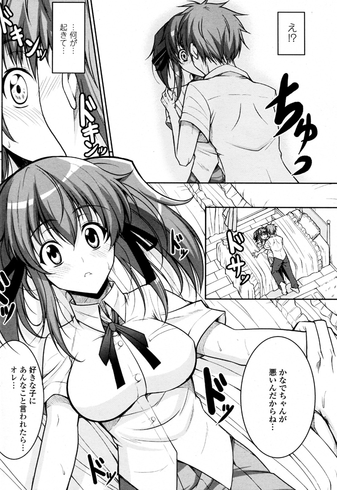 [Ishigami Kazui (RED CROWN)] Natsu to Test to Osananajimi (COMIC Penguin Club Sanzokuban 2010-08) page 8 full