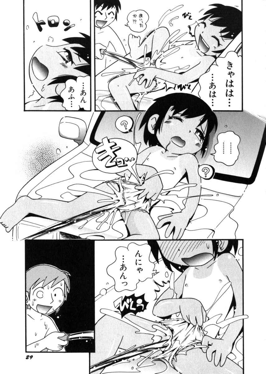 Hin-nyu v28 - Hin-nyu Mono page 33 full