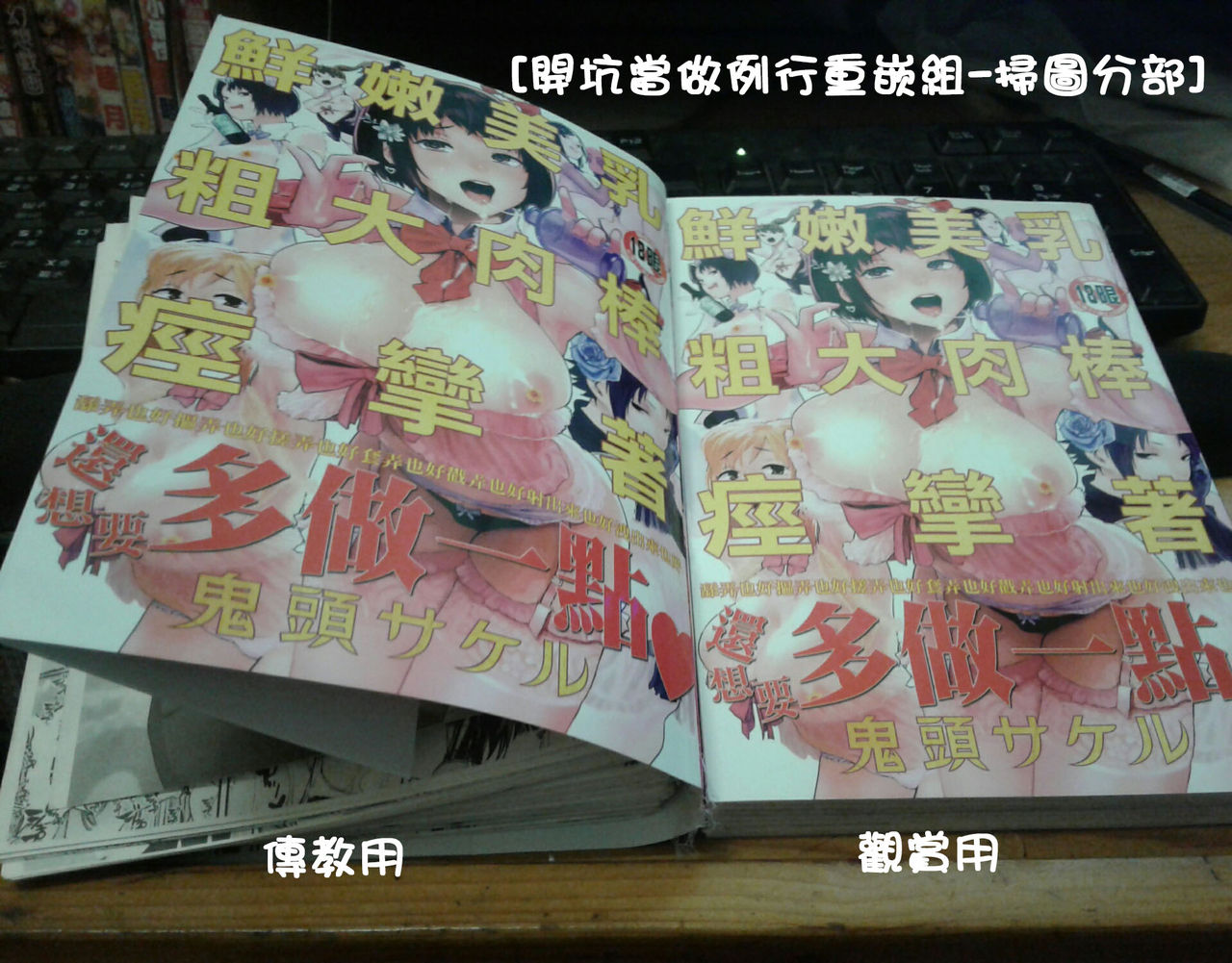 [Kito Sakeru] Namachichi Maratoro Pikun [Chinese] page 220 full