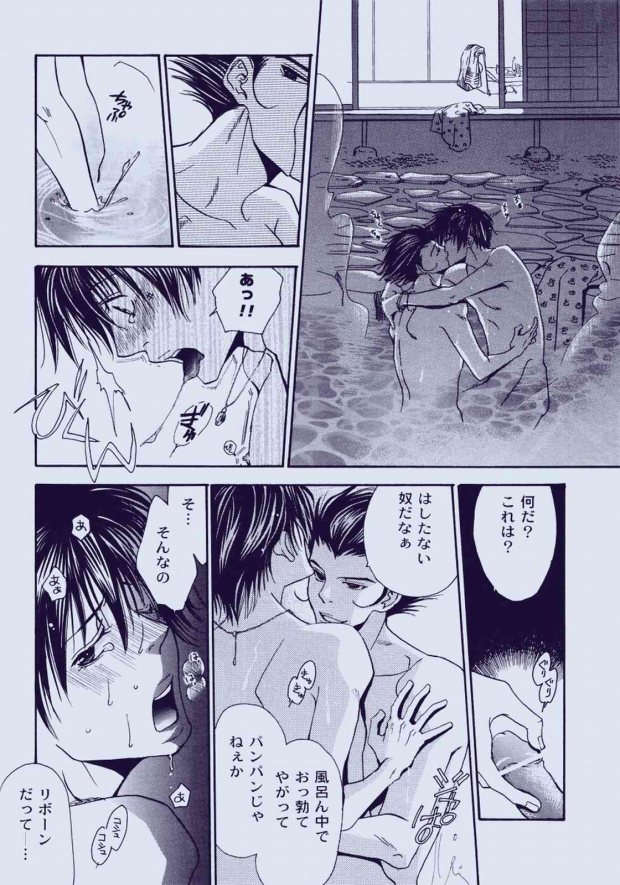 (C71) [Acchicchi (Kanegae Shouko)] Souda, Onsen Ikou. (Katekyo Hitman Reborn) page 29 full