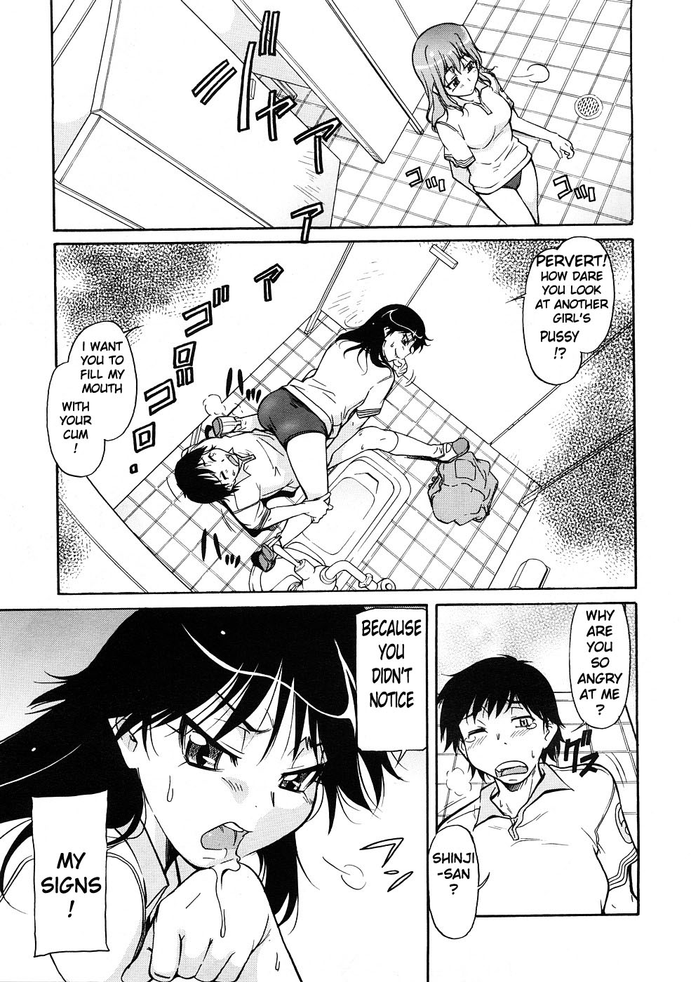 [Kaneko Toshiaki] An Erotic Story (English) page 11 full