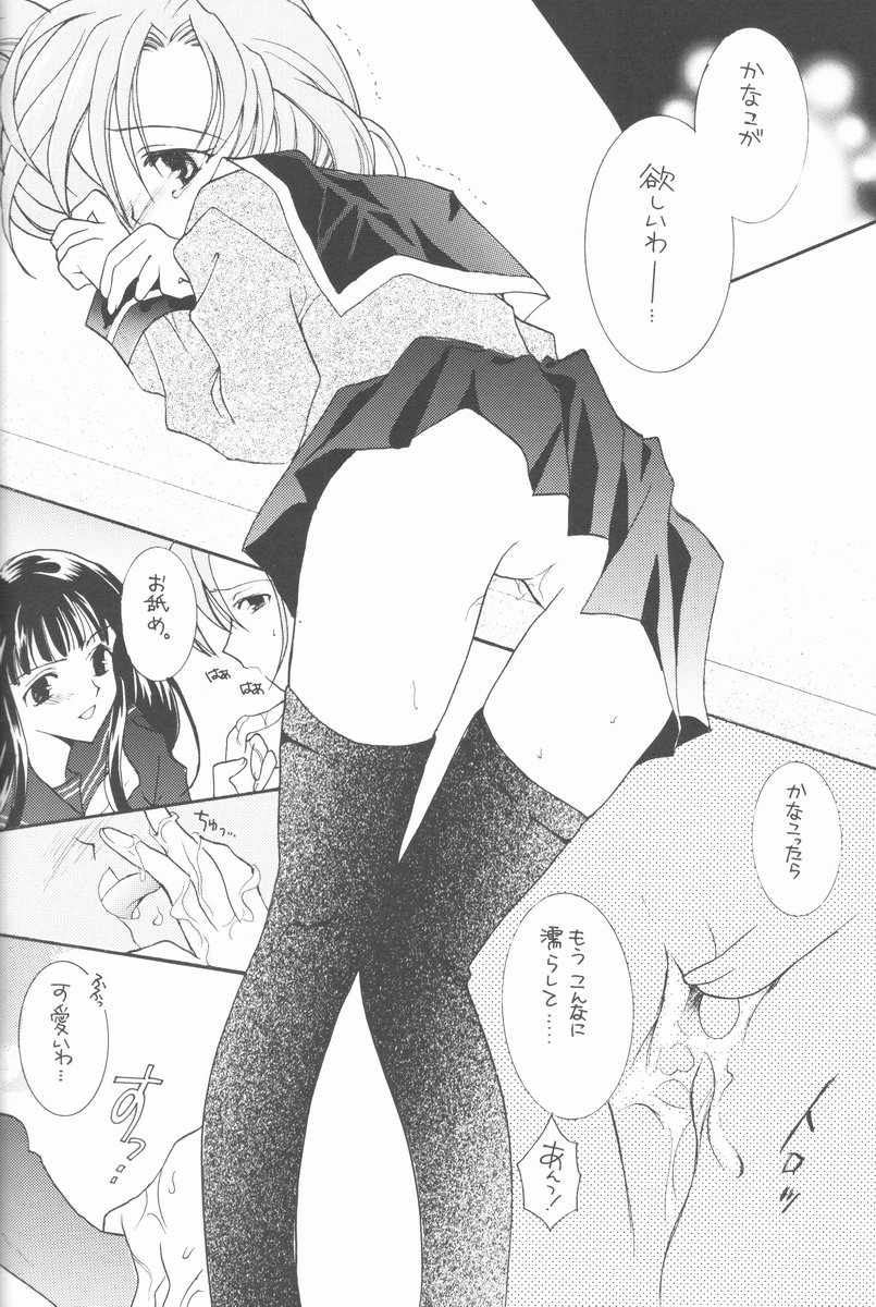 (CR30) [TWIN HEART (Kaduki Ryo)] Ageha Chou (AliceSoft) page 9 full