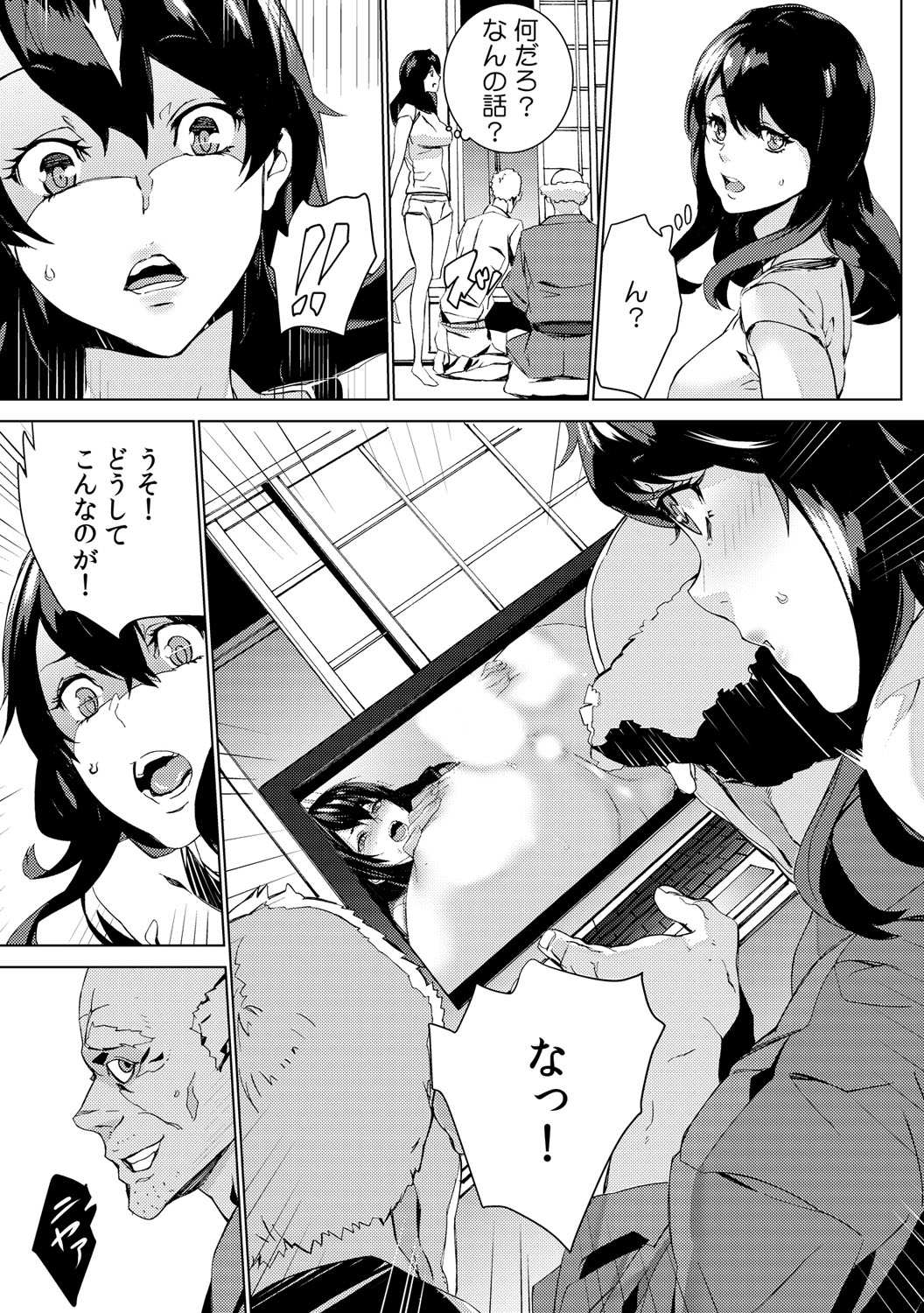 [OUMA] Mago Neburi ~Zetsurin Sofu o Sei Kaigo~ 1-2 [Digital] page 49 full