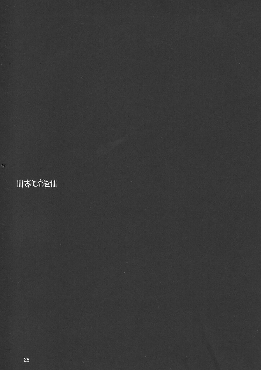 (C64) [GOLD RUSH (Suzuki Address)] Emotion (Ai) (Gundam SEED) page 25 full