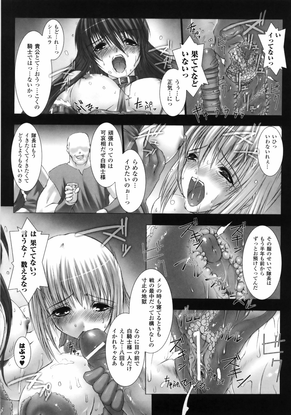 [MISS BLACK] Feuerig page 41 full