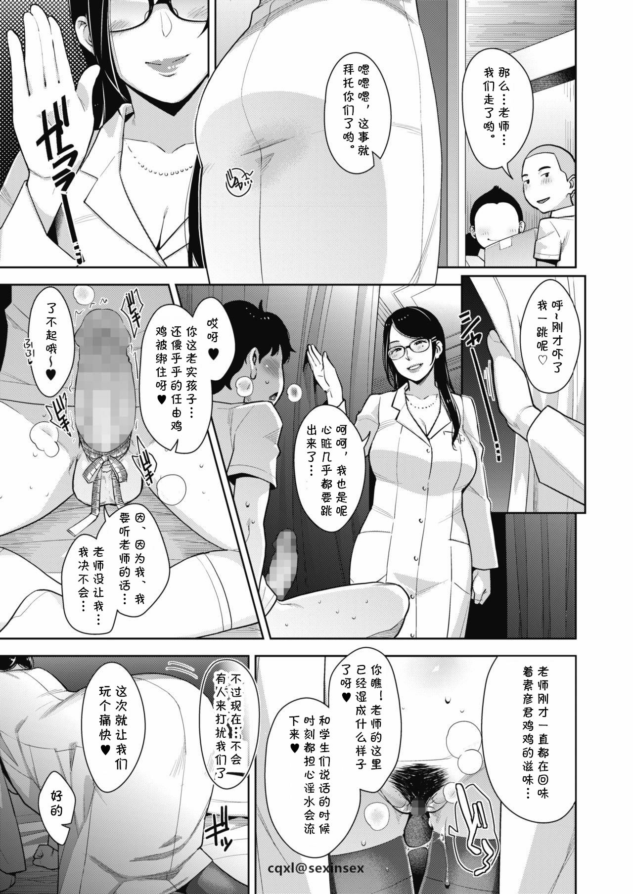 [Sugi G] Seichouki (COMIC Megastore Alpha 2018-09) [Chinese] [cqxl自己汉化] [Digital] page 15 full