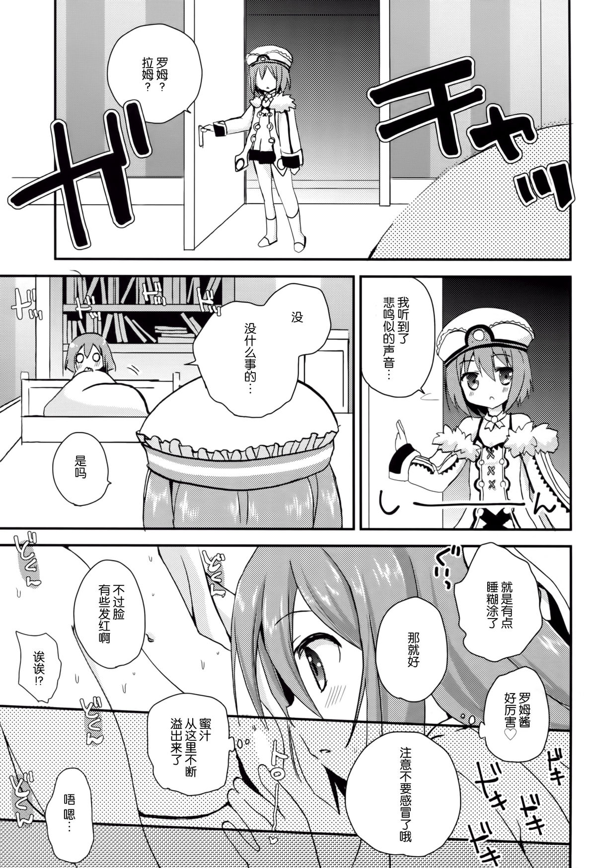 (C89) [ZNN (Zinan)] Ikenai Futari Asobi (Hyperdimension Neptunia) [Chinese] [CE家族社] page 19 full