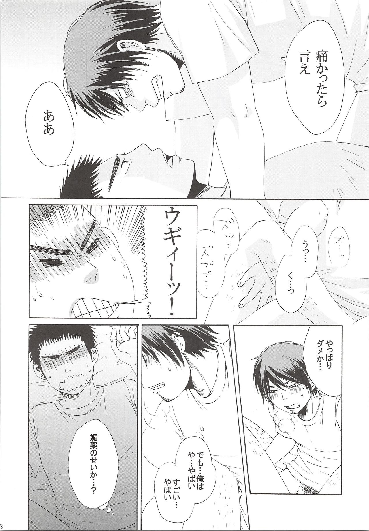 (C78) [Shirokuro Aniki (Sanden Kei)] THE LONGEST DAY (Daiya no Ace) page 27 full